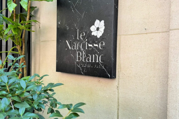 Welcome to Le Narcisse Blanc Hotel in Paris' elegant 7th neighborhood (copyright, gscinparis, LLC)